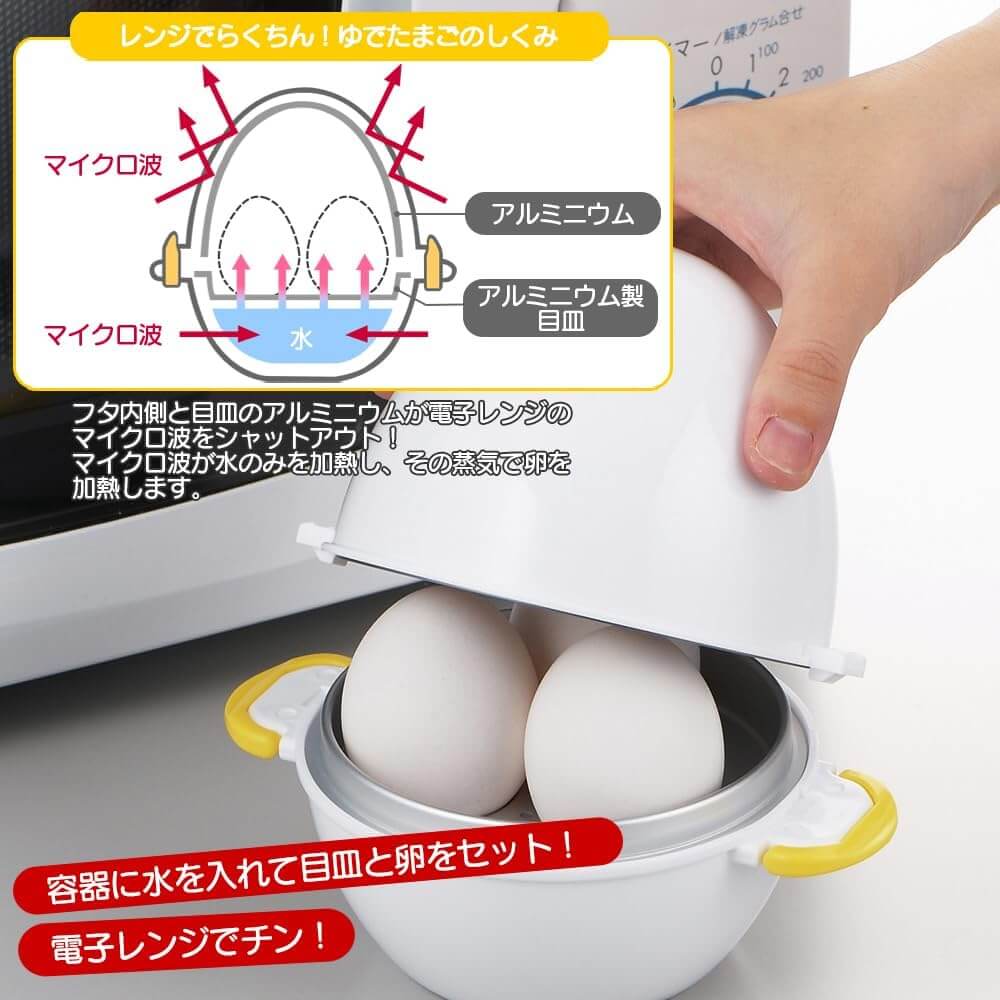 Microwave Egg Boiler – Cooks 3 Eggs, Made in Japan RE-278