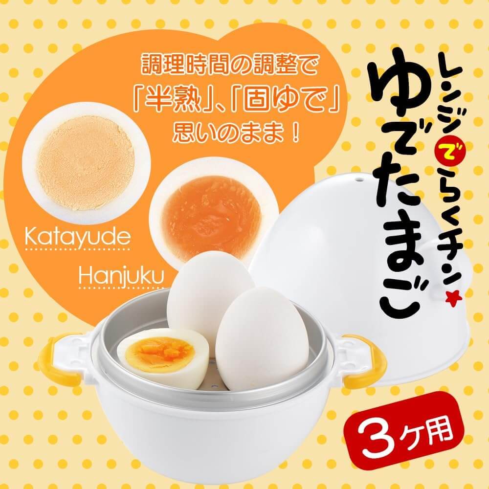 Microwave Egg Boiler – Cooks 3 Eggs, Made in Japan RE-278