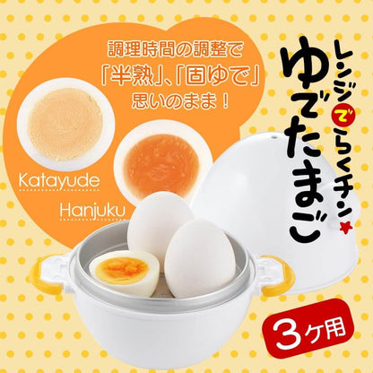 Microwave Egg Boiler – Cooks 3 Eggs, Made in Japan RE-278