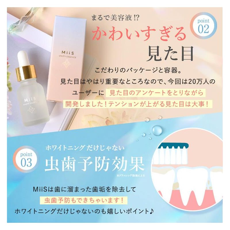 Whity Essence Tooth Gel 20ml