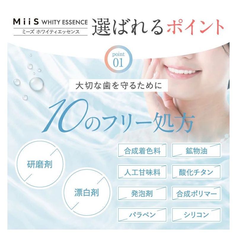 Whity Essence Tooth Gel 20ml