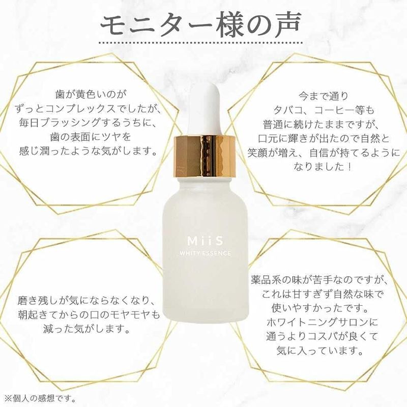 Whity Essence Tooth Gel 20ml