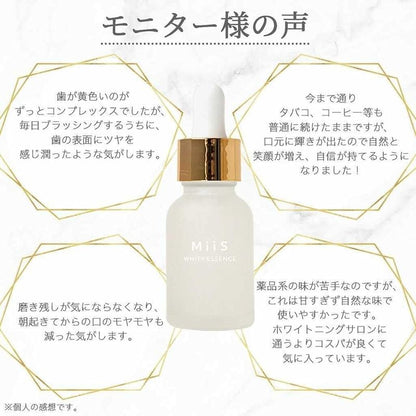 Whity Essence Tooth Gel 20ml