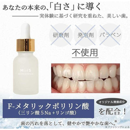 Whity Essence Tooth Gel 20ml