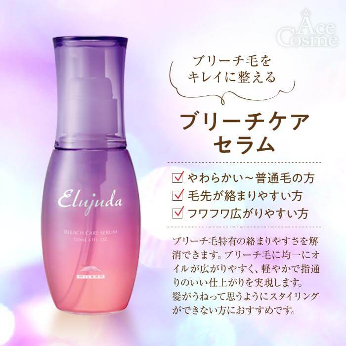 Elujuda 漂後極潤果油 BS 免沖洗修護 120ml