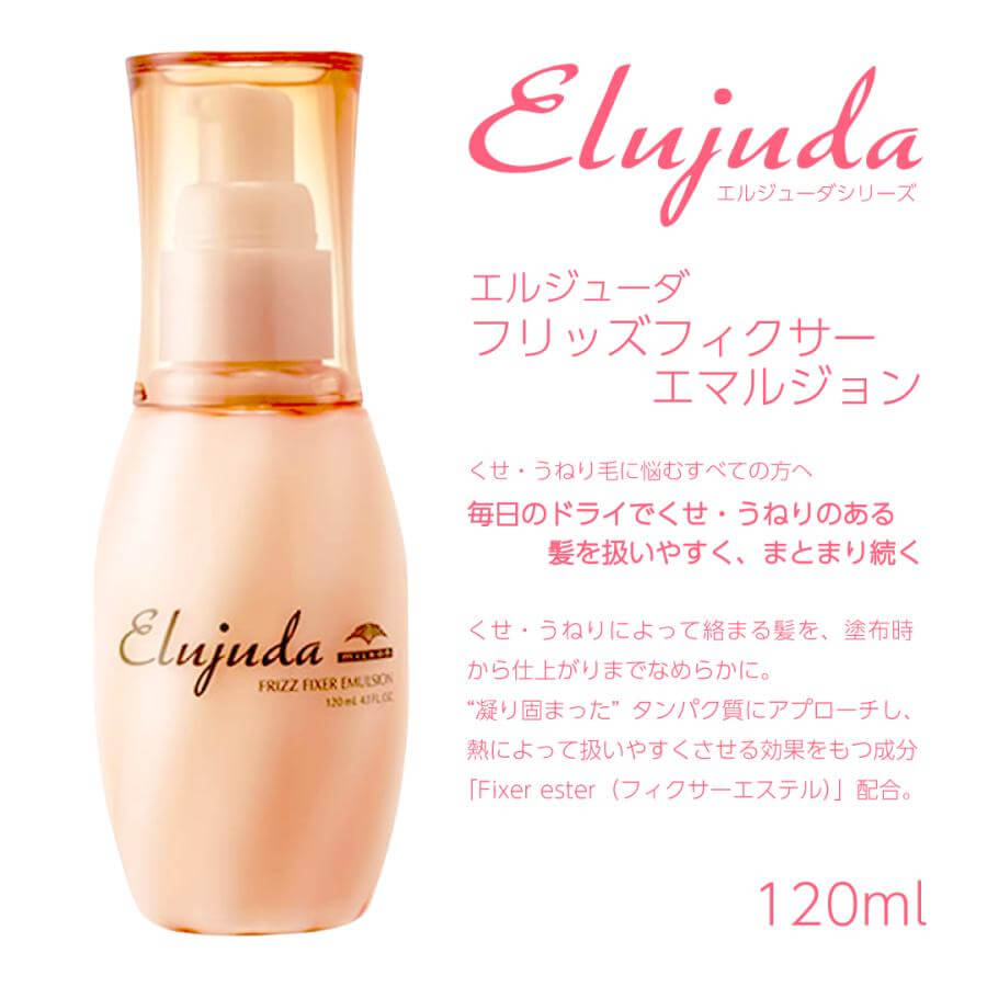Elujuda Frizz Fixer Emulsion 120ml Leave-in Treatment