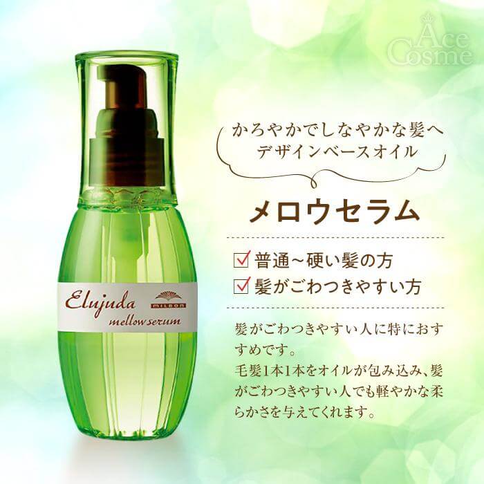 Elujuda Mellow Serum 120ml Leave-in Treatment