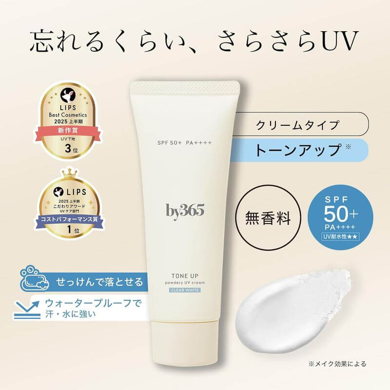 by365 Powdery UV Cream Tone Up