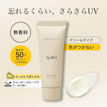 by365 Powdery UV Cream