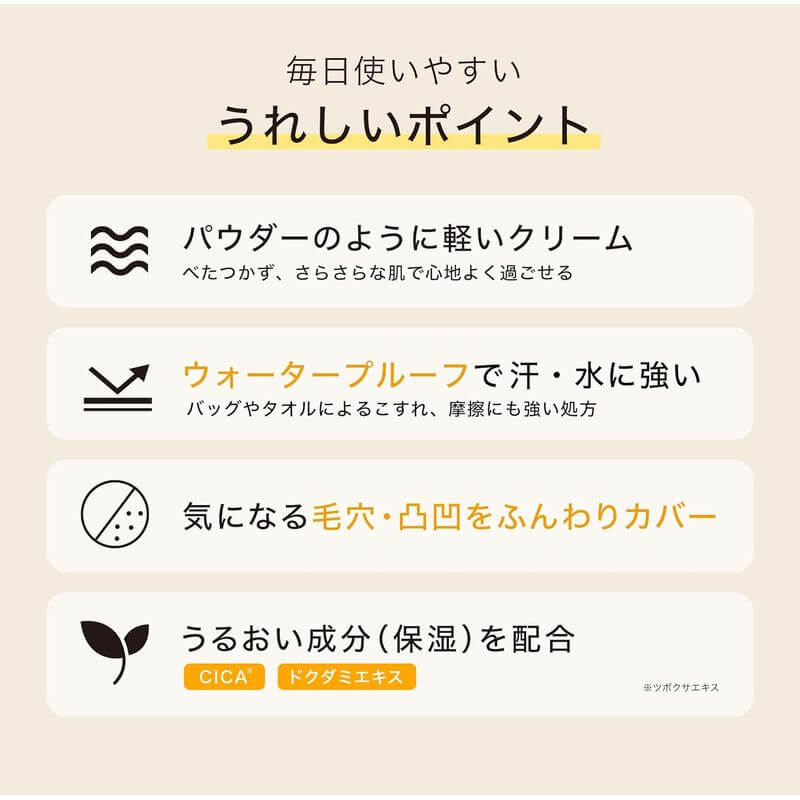 by365 Powdery UV Cream