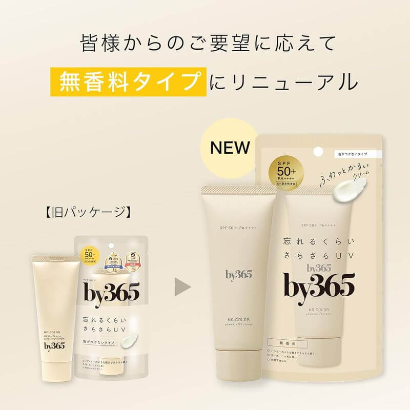 by365 Powdery UV Cream