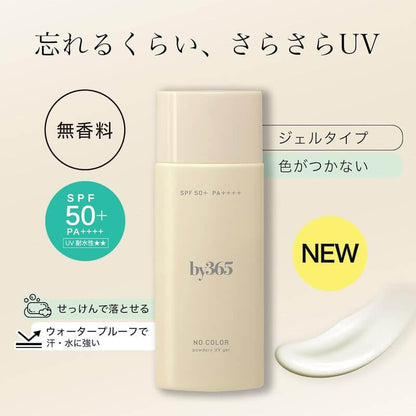 by365 Powdery UV Gel