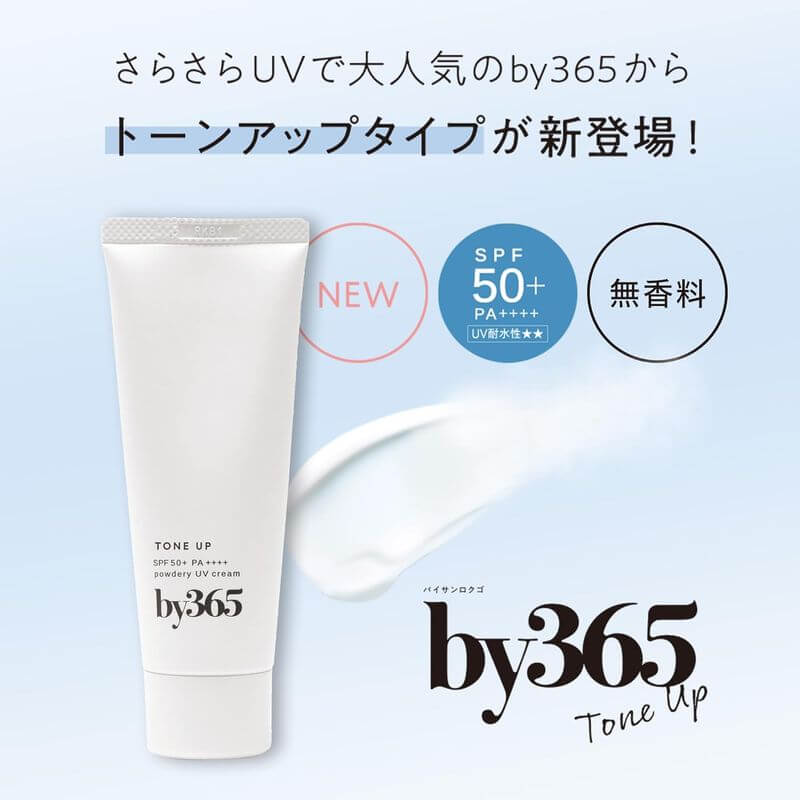 by365 Tone Up UV Protector – Lightweight & Sweat-Resistant SPF50+ (60g)