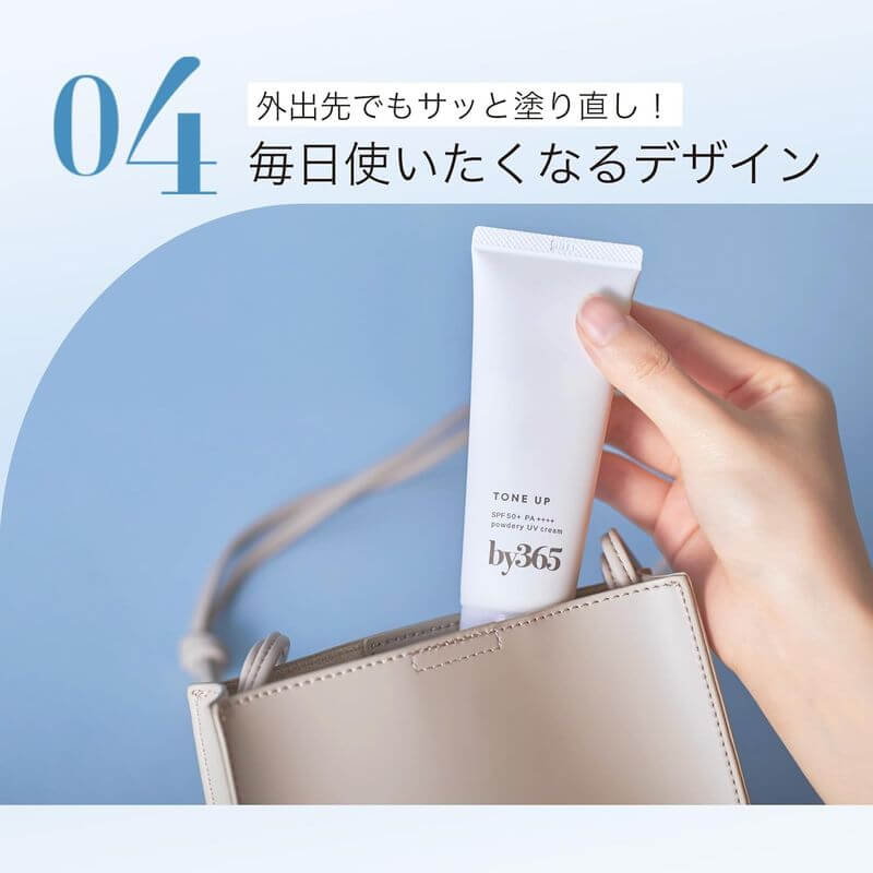 by365 Tone Up UV Protector – Lightweight & Sweat-Resistant SPF50+ (60g)