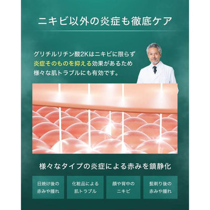 痘痘護理凝乳 尤加利薄荷 50g