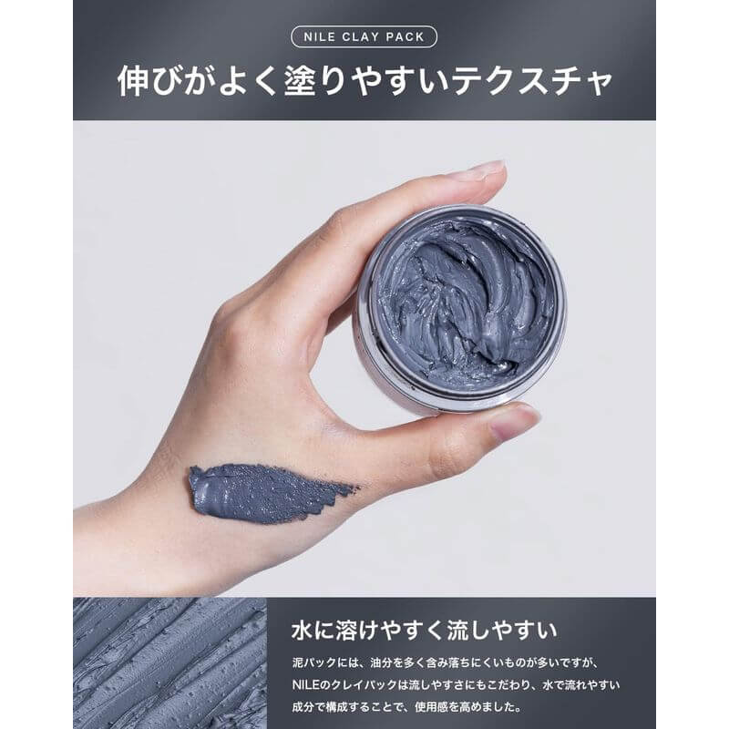 天然礦物泥面膜, 70g