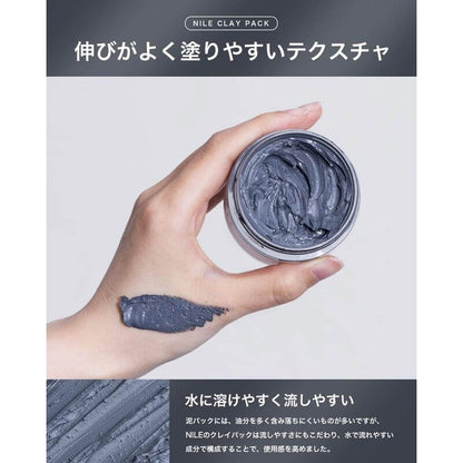 天然礦物泥面膜, 70g