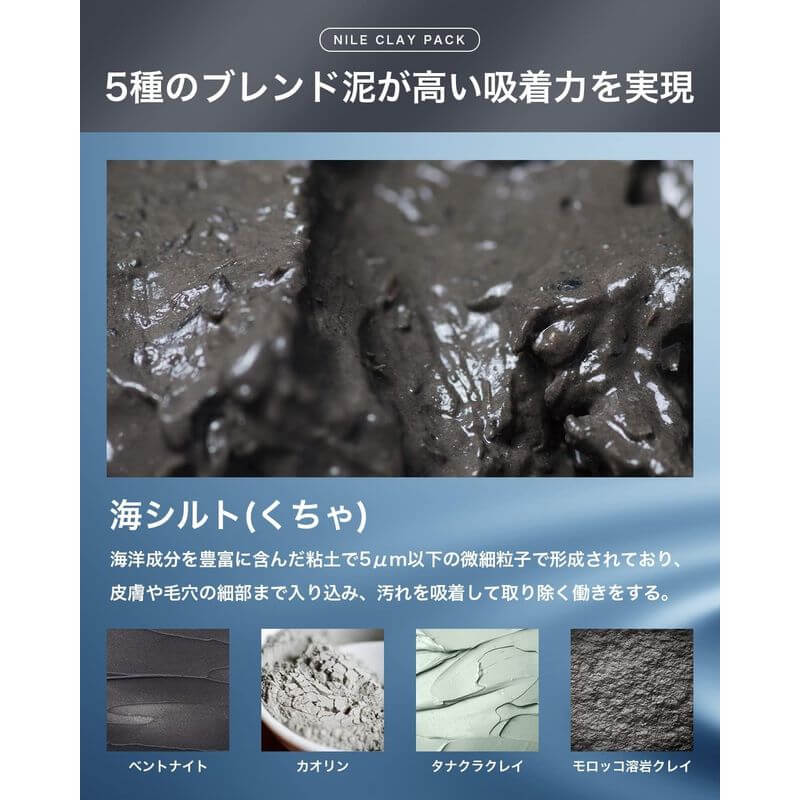 天然礦物泥面膜, 70g