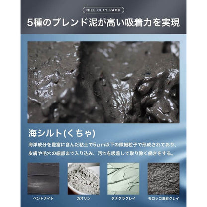 天然礦物泥面膜, 70g