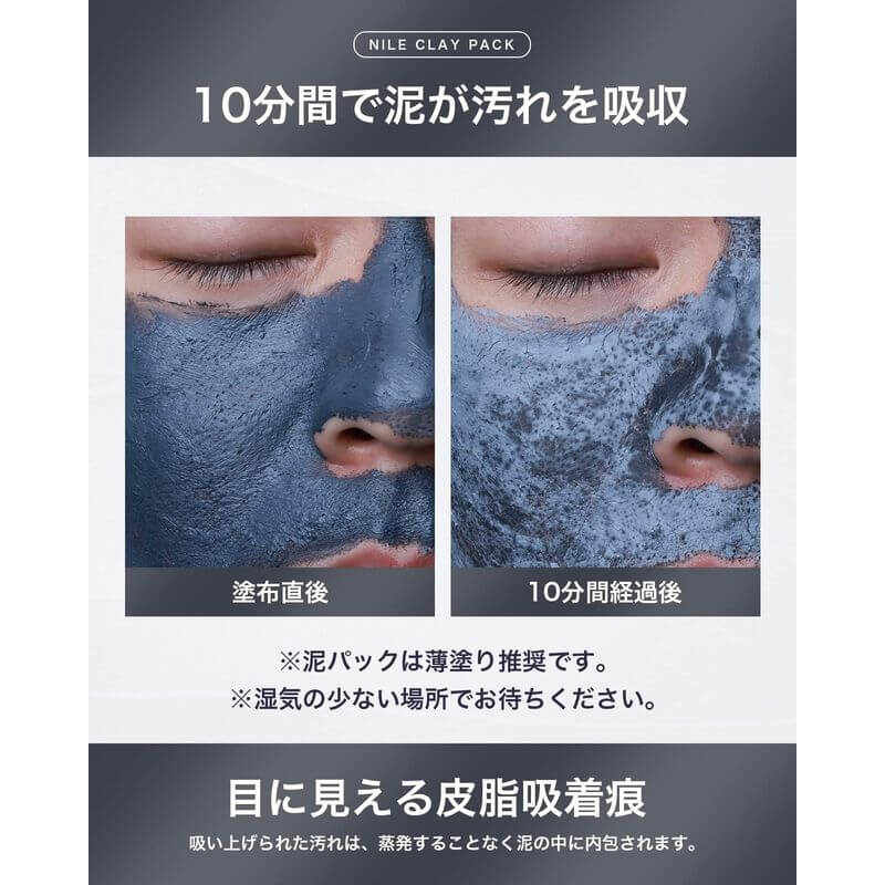 天然礦物泥面膜, 70g