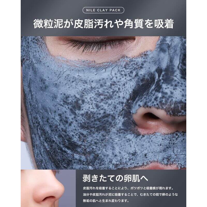 天然礦物泥面膜, 70g