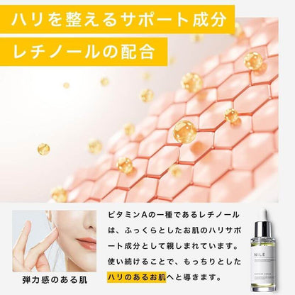 完美毛孔精華 A醇&維生素C