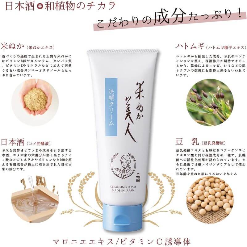 Komenuka Bijin Cleansing Cream 100g
