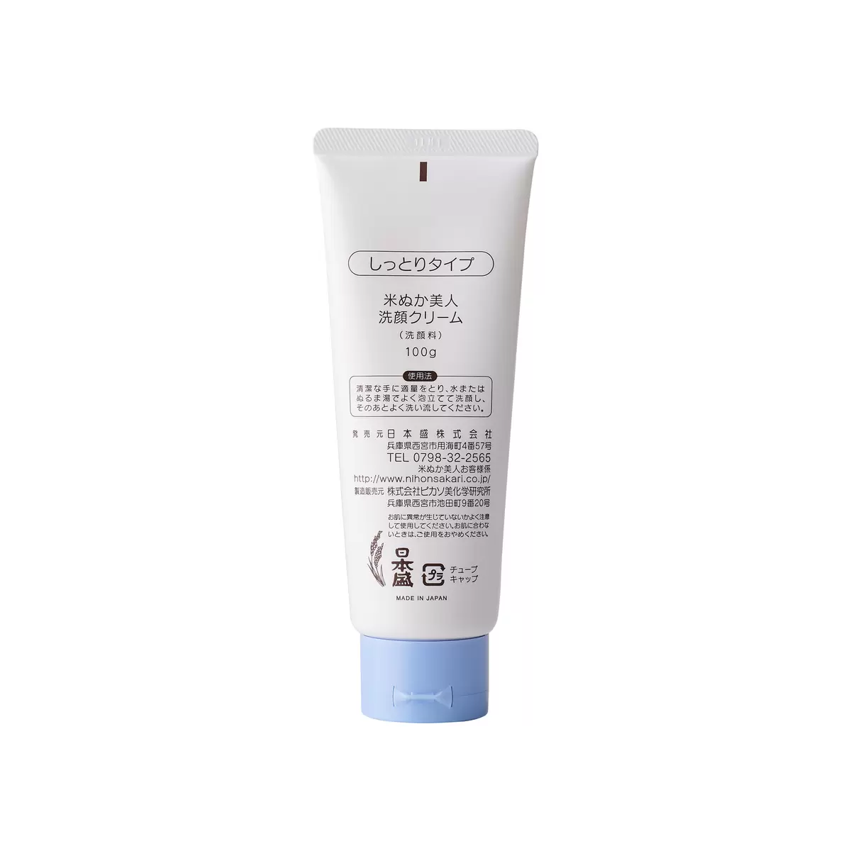 Komenuka Bijin Cleansing Cream 100g