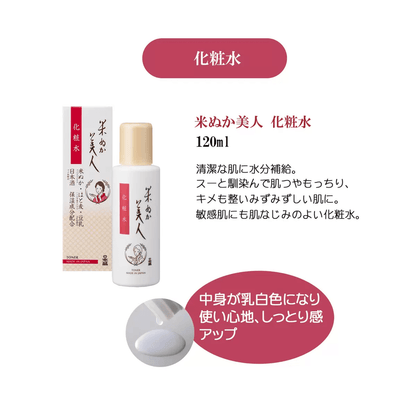 Komenuka Bijin Lotion 120ml