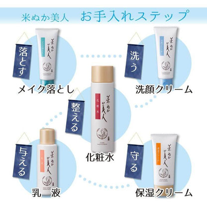 Komenuka Bijin Lotion 120ml