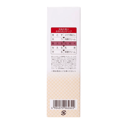 Komenuka Bijin Lotion 120ml