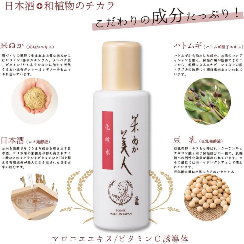 Komenuka Bijin Lotion 120ml