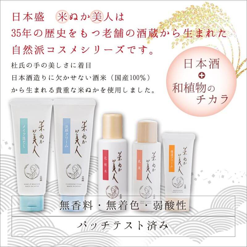 Komenuka Bijin Lotion 120ml