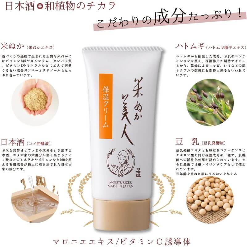 Komenuka Bijin Moisture Cream 35g