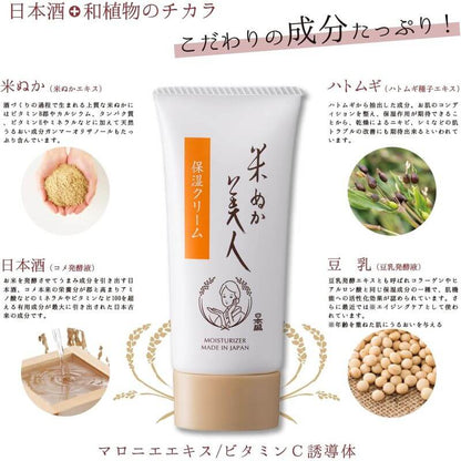 Komenuka Bijin Moisture Cream 35g