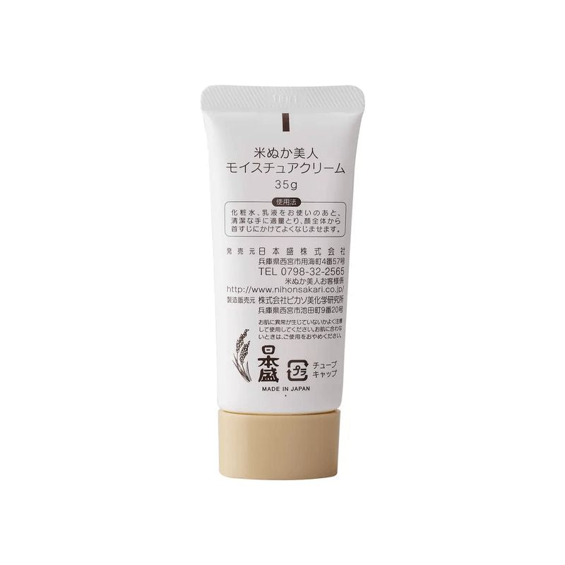 Komenuka Bijin Moisture Cream 35g