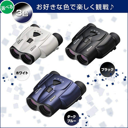 Binoculars Sportstar Zoom 8-24×25 SPZ8-24X23WH - imy Shop Japan