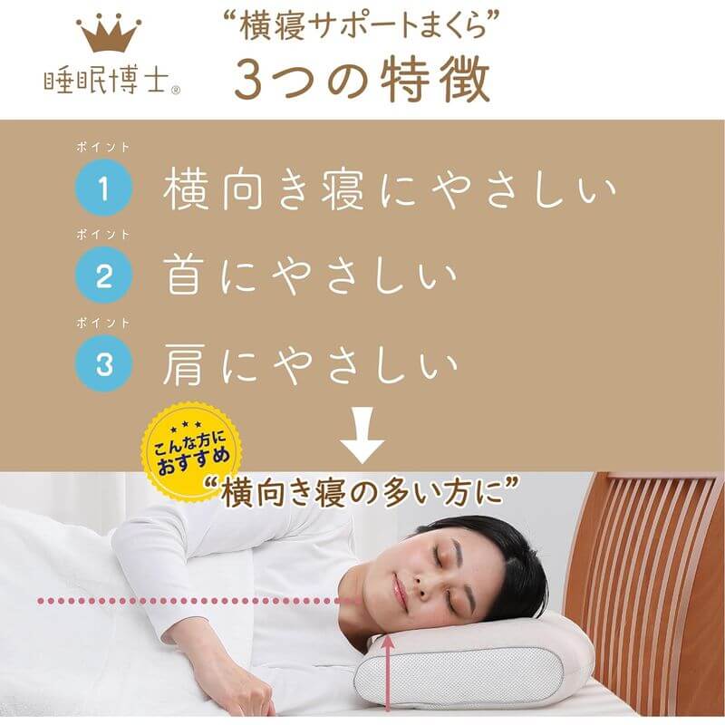 Dr. Sleep 2023 model Side Sleeper Pillow EH93009548 - imy Shop Japan