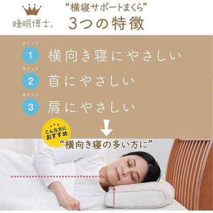 Dr. Sleep 2023 model Side Sleeper Pillow EH93009548 - imy Shop Japan