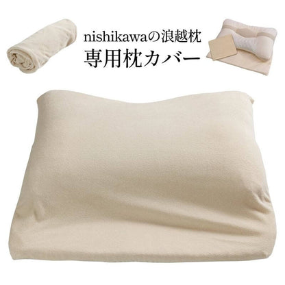 Pillowcase for Namikoshi Orthopedic Pillow