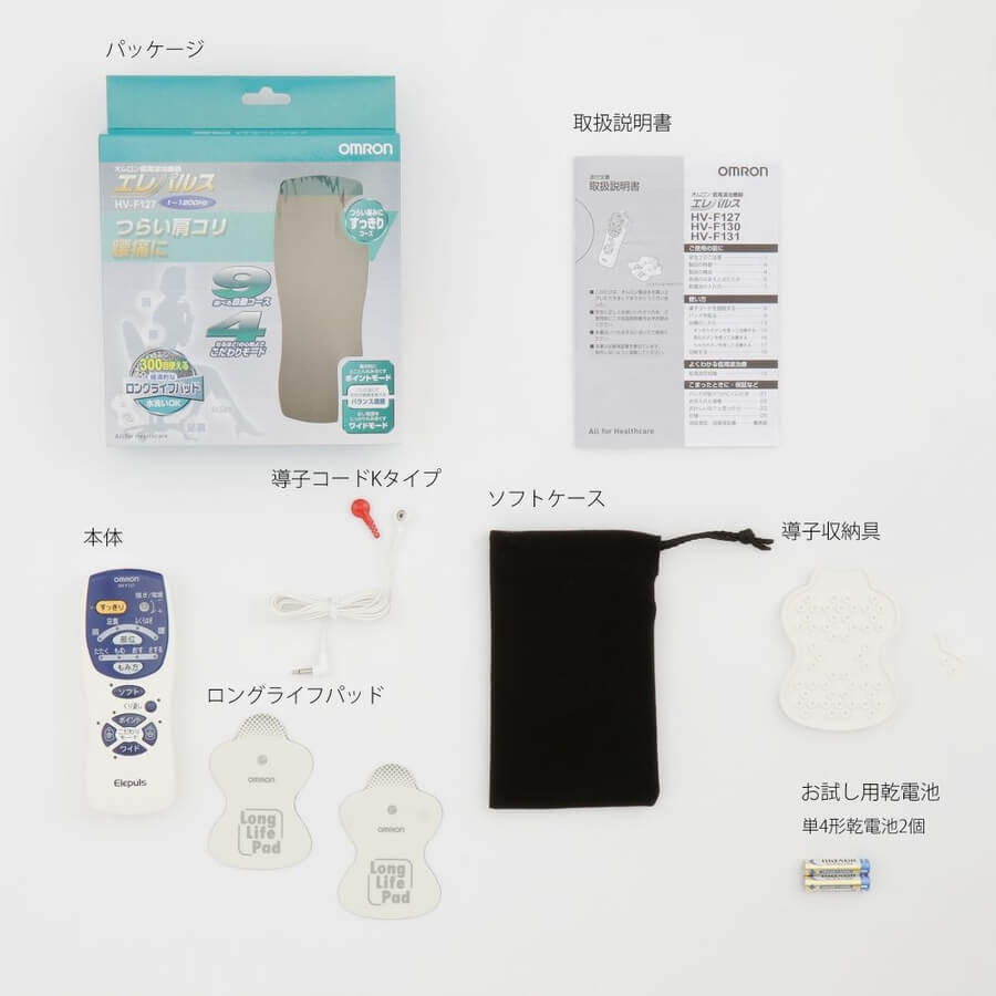 Elepuls Low Frequency Therapy Device HV-F127 - imy Shop Japan