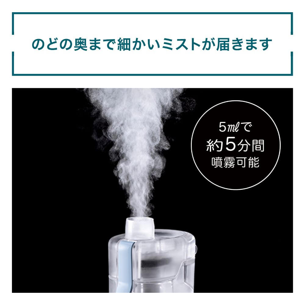 Handy Steaｍ Inhaler NE-S20 - imy Shop Japan