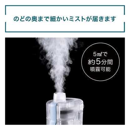 Handy Steaｍ Inhaler NE-S20 - imy Shop Japan