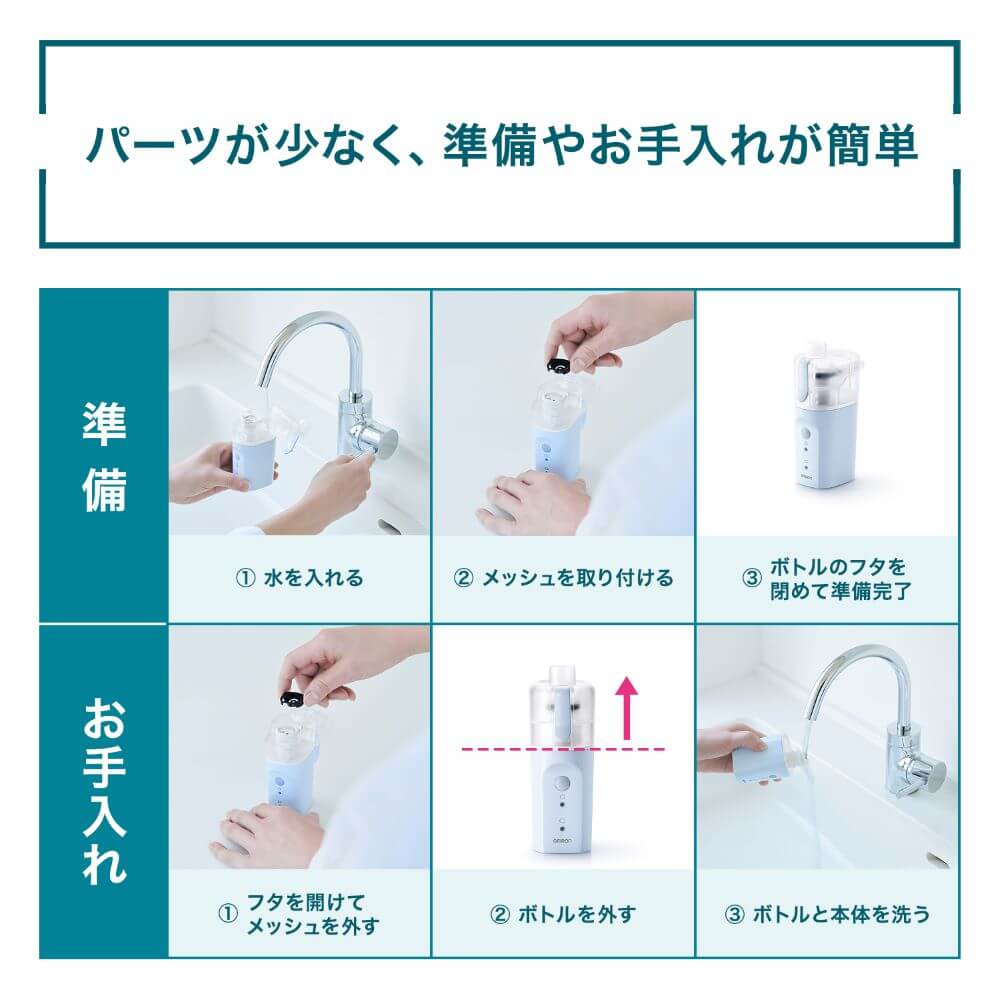 Handy Steaｍ Inhaler NE-S20 - imy Shop Japan