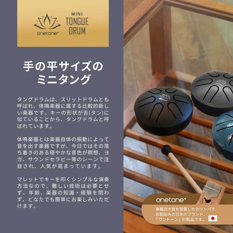 Mini Tongue Drum 3 inch 6 tones OTTG-03 - imy Shop Japan