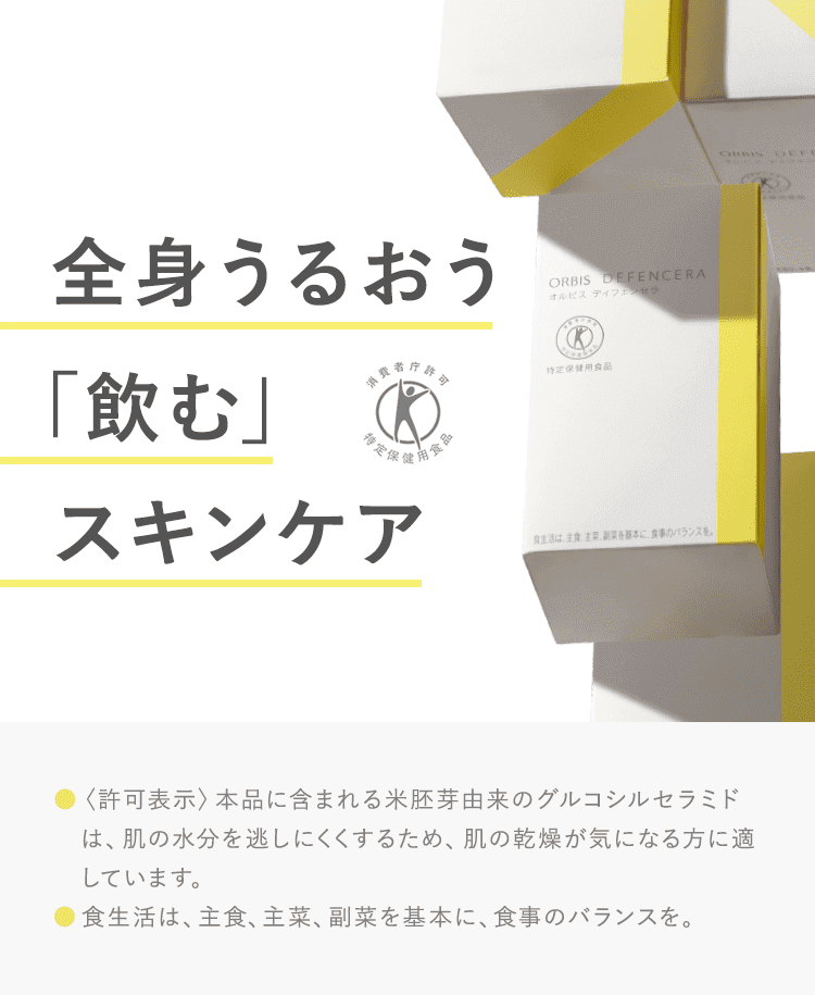 Defencera 1.5g x 30 sachets - imy Shop Japan
