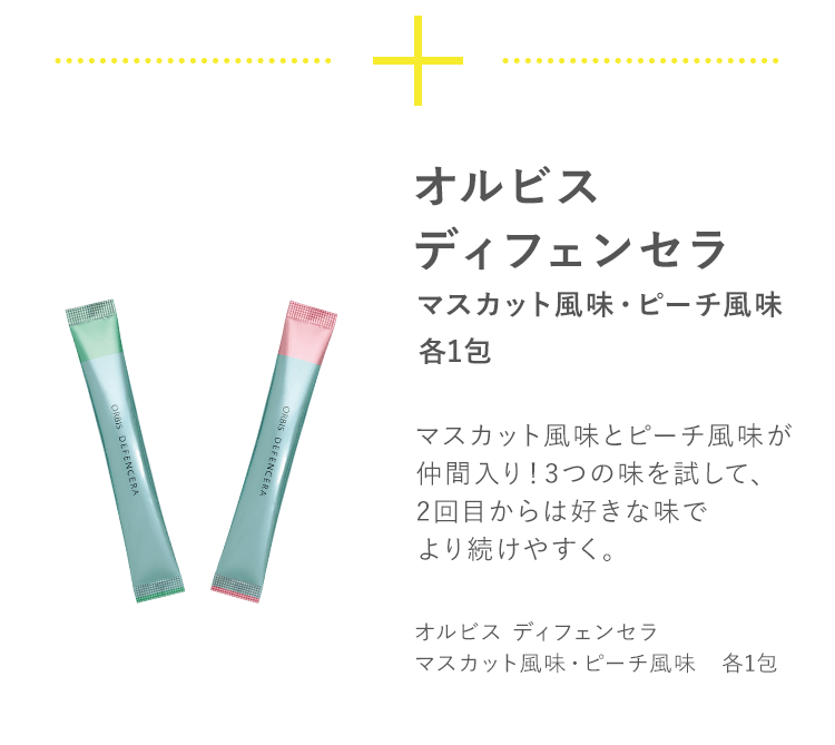 Defencera 1.5g x 30 sachets - imy Shop Japan