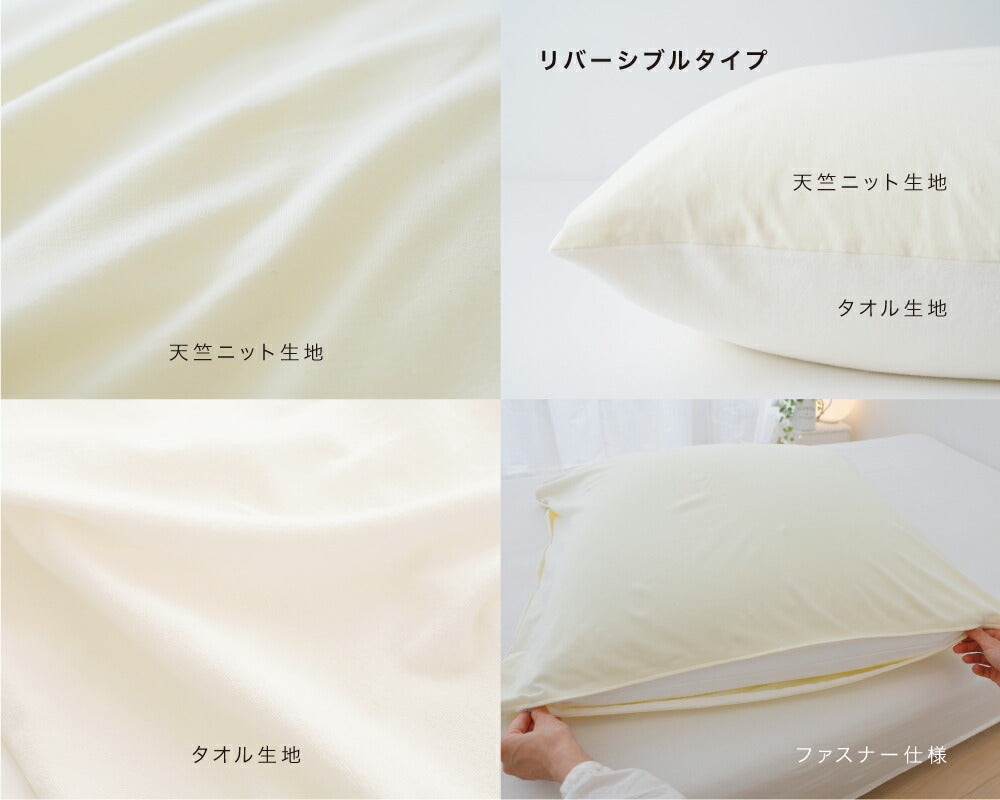 Pillow Case for King's Dream Pillow BIG 70x70 cm - imy Shop Japan
