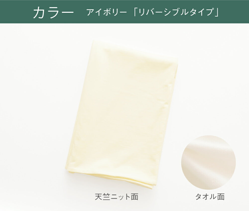 Pillow Case for King's Dream Pillow BIG 70x70 cm - imy Shop Japan