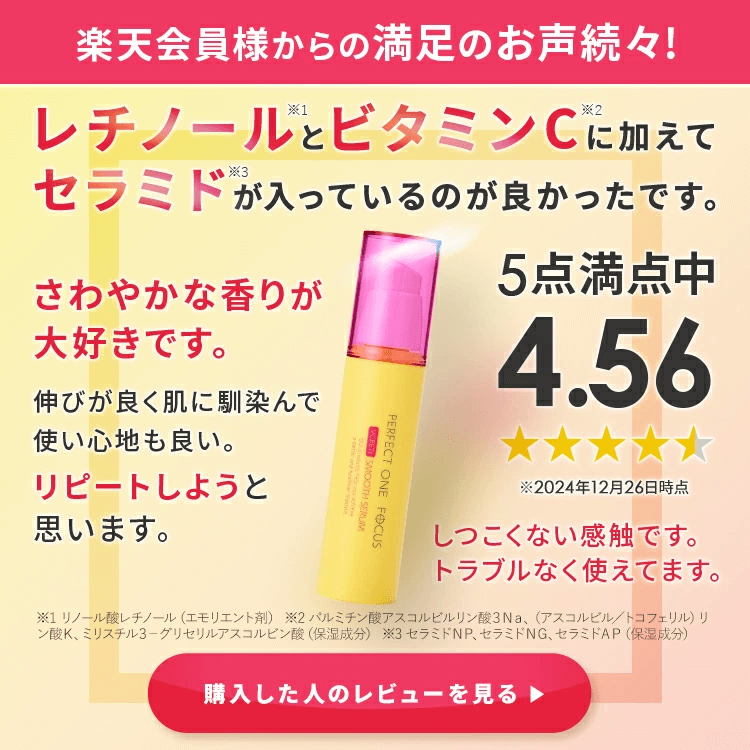 FOCUS Refining Serum – Retinol & Vitamin C 30ml